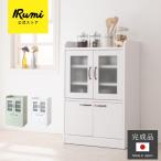 食器棚 完成品 おしゃれ ロータイプ 白 収納 スリム 一人暮らし amitie アミティエ ミニ食器棚 女の子用 ホワイト グリーン 小さい カップボード ミニ 日本製