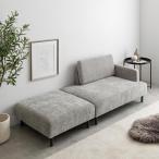 カウチソファー2人掛けコンセント付...