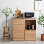 レンジ台 幅90 奥行50 北欧 おしゃれ キッチンカウンター 90 コンセント付き 食器棚 キッチンラック ステンレス天板 レンジラック ロータイプ キッチン収納