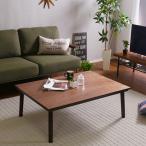 こたつテーブル 長方形 北欧 おしゃれ 105×75 ELTER エルター こたつ コタツ テーブル カーボンフラットヒーター付