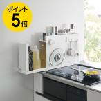 ショッピングtower 隠せる調味料ラック タワー 山崎実業 tower 調味料ラック キッチン 隙間収納 引き出し 調味料入れ 調味料ストッカー 大容量 スパイスラック スリム