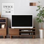 テレビ台 ローボード 90cm おしゃれ TWICE トワイス テレビボード 90 収納 引き出し テレビラック TV台 北欧 小さいテレビ台 おすすめ TW37-90L