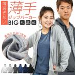  Parker тренировочный мужской женский тонкий простой часть магазин надеты салон одежда длинный рукав 4L 5L 6L большой размер 