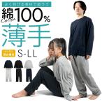 ショッピング上下 パジャマ 上下セット 薄手 メンズ レディース ルームウェア セットアップ 部屋着 S M L LL XL 大きいサイズ 無地 長袖