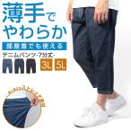  Denim брюки мужской брюки стрейч 7 минут длина 7 минут длина шорты лето 3L 5L низ casual большой размер шорты 