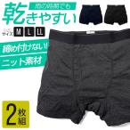 ボクサーパンツ前開きメンズセット股...
