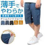  Denim брюки мужской брюки стрейч шорты шорты шорты лето 3L 5L талия резина низ casual большой размер укороченные брюки 