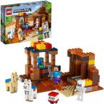レゴ LEGO マインクラフト 村人の交易所 21167