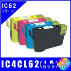 IC4CL62 (ICBK62/ICC62/ICM62/ICY62)　エプソ