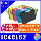 送料無料　IC4CL62 x2セット(計8本)　