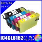 IC4CL6162 (ICBK61/ICC62/ICM62/ICY62)　エプソ