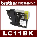 LC11BK　ブラザー BROTHER  LC11対応  互