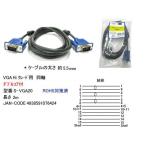 S-VGA20 монитор кабель первоклассный модель D-Sub15pin для 2.0m