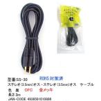 SS-30 3.5mm стерео кабель ( мужской * мужской ) позолоченный 3m