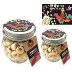 【メール便無料/当店でしか買えません】恐竜ボーロ 50g (2個セット) たまごボーロ 赤ちゃん ベビー 恐竜 レックス ダイナソー おみやげ 土産 子供
