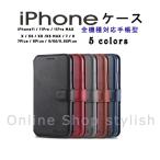 スマホ ケース 携帯 アイフォン iPhone 手帳型 PH004 iPhone7 iPhone8 SE SE2 SE3 11 Pro MAX X XS XR 世代 新SE レザー スタンド機能 plus 6 6s