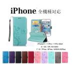 ショッピングiphone7ケース スマホ 携帯 アイフォン iPhone ケース 手帳型 PH006 全機種 花柄 iphone12 pro iPhone7 iPhone8 iPhoneSE 第2世代 第3世代 SE2 3 11 Max XS XR X 6 6s 可愛い