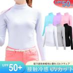 ゴルフ レディース シャツ 長袖 UVカット インナー ウェア 日焼け対策 ストレッチ ひんやり 夏 スポーツシャツ ゴルフウェア 吸汗 速乾 接触冷感 スポーツウェア