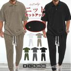セットアップ メンズ ニット 上下セット カットソー ジャージ ジャカード