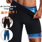  sauna брюки мужской .. из futoshi .. до диета леггинсы супер departure пот sauna леггинсы 5 минут длина sauna брюки мужской движение большой 