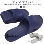 折り畳み携帯メンズサンダル