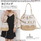 カゴバッグ2way肩掛けハンドバッ...