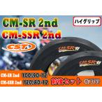 CST チェンシンタイヤ CM-SR 2nd 100/90-12 CM-SSR 2nd 120/80-12 新品 ハイグリップタイヤ フロント・リア 前後セット【2022年製】