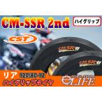 CST チェンシンタイヤ CM-SSR 2nd リア 120/80-12 55J 新品 シグナス1型から3型用 ハイグリップタイヤ【2023年製】