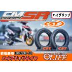 ショッピングイーネットライフ CST チェンシンタイヤ CM-SR 100/90-10 56J TL ハイグリップタイヤ 前後兼用【2023年製】