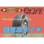 ショッピングイーネットライフ MAXXIS マキシス サマータイヤ HP-5 215/55ZR17 94W ★EUラベルウェット性能A級取得済★ 215/55R17 215/55-17【2019年製】