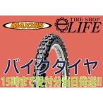 ショッピングイーネットライフ 【在庫処分】MAXXIS マキシス M7309 80/100-21 51M TT モトクロス Maxxcross SX フロント用【2018年製】