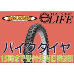 MAXXIS マキシス モトクロス オフロード M7311 2.50-10 33J フロント用 Maxxcross SI バイクタイヤ【2018年製】