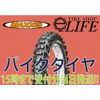 ショッピングイーネットライフ MAXXIS マキシス モトクロス オフロード M7312 110/90-19 62M リア用 Maxxcross SI バイクタイヤ【2018年製】