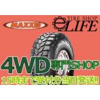 MAXXIS マキシス Trepador トレパドール M8060 33×12.00R20LT 10PR マッドタイヤ■2016年製■
