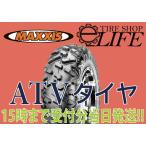 MAXXIS マキシス M917 AT26×9R14 6PR ブラックレター BIGHORN ビッグホーン ATVタイヤ 26x9R14 バギー フロント用【2022年製】