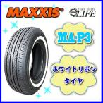ショッピングイーネットライフ MAXXIS マキシス MA-P3 215/75R15 100S ホワイトリボンタイヤ 215/75-15【2020年製】
