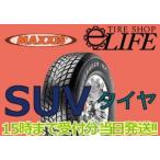 【期間限定ポイント3倍UP】MAXXIS マキシス MA-S1 235/60R16 100H MARAUDER 235/60-16 SUVタイヤ【2018年製】