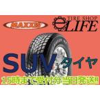 【在庫処分】値下げセール MA-S1 P255/60R15 102H MAXXIS マキシス SUVタイヤ 255/60-15 Marauder【2016年製】
