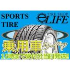 【在庫処分】MAXXIS マキシス MA-Z4S Victra 245/40ZR19 98W スポーツタイヤ 245/40R19 245/40-19【2019年製】