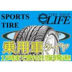 ショッピングイーネットライフ 【在庫処分】MAXXIS  マキシス MA-Z4S Victra 245/40ZR19 98W スポーツタイヤ 245/40R19 245/40-19【2019年製】