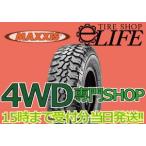 MAXXIS マキシス MT-762 LT275/70R16 6PR BIGHORN ビッグホーン 275/70-16 ホワイトレター マッドタイヤ■2020年製■