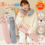  грелка .... eko горячая вода язык po емкость 2L. горячая вода inserting примечание вода тип длинный длина .. поясница плечо . электрический не необходимо защищающий от холода товары теплый товары мягкость нежный 