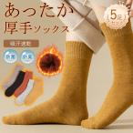爆買 当日発送 靴下 レディース 5足