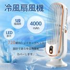 ショッピング冷風機 扇風機 冷風扇 卓上扇風機 大風量 冷却ファン サーキュレーター 送風機 USB充電ファン 小型 低騒音 usb充電 ポータブル コンパクト 持ち運ぶ 寝室