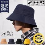 『2点ご購入で200円OFF』 サファリハット メンズ バケットハット 帽子 ハット帽子 つば広帽子 日除け帽子 ハット つば広 無地 遮光100% 紫外線対策 UVカット