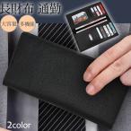 半額セール 長財布 メンズ 財布 無地 ウォレット ロングウォレット 多機能 薄手 ビジネス シンプル カジュアル プレゼント ギフト ファション 父の日 敬老の日