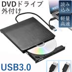 DVDドライブ 外付け USB3.0 Type-C CDドラ