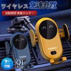 ショッピング充電器 スマホホルダー ワイヤレス充電器 車 車載 車用 充電式 自動開閉 クリップ 急速充電 充電ホルダー iPhone アンドロイド おしゃれ 可愛い