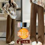 半額セール ワイドパンツ レディース ガウチョパンツ 裏起毛 ズボン ボトムス ハイウエスト カジュアル ゆったり 着痩せ イベント 落ち感 コーデ