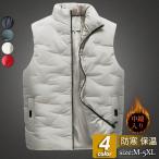 一部即日発送 中綿ベスト メンズ ベスト 無地 中綿入り ダウンベスト ハイネック ジップアップ キルティング カジュアル 秋冬 ゆったり 通勤通学